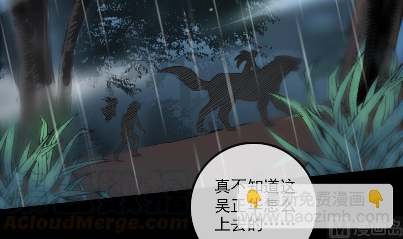 🍴劫天运 第144话 神秘 第21页