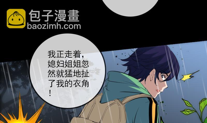 🍴劫天运 第144话 神秘 第22页