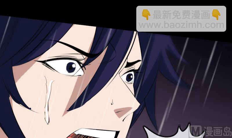 🍴劫天运 第144话 神秘 第24页