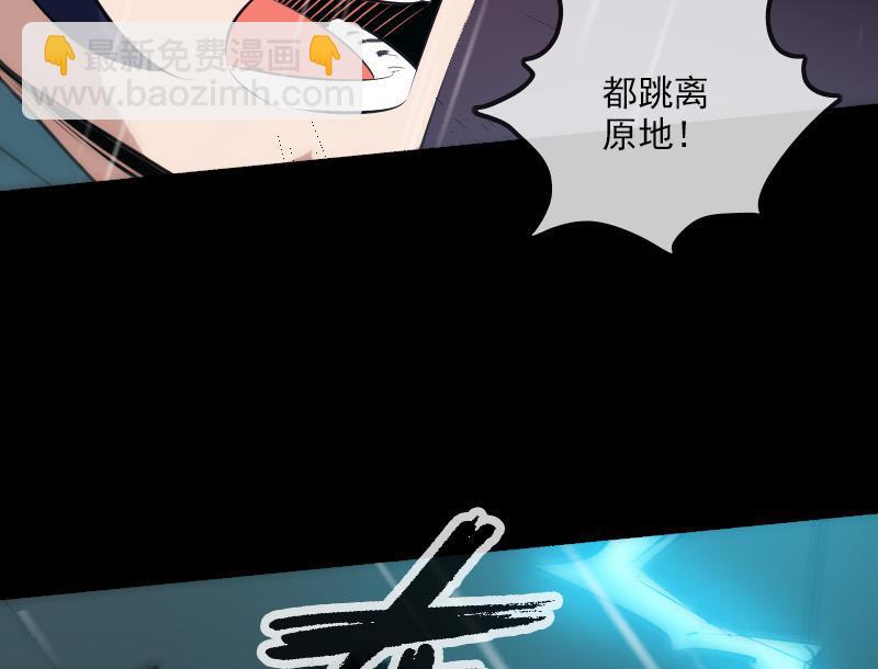 🍴劫天运 第144话 神秘 第25页