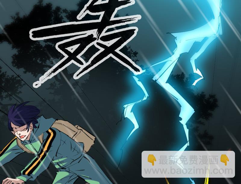 🍴劫天运 第144话 神秘 第26页
