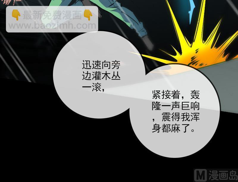 🍴劫天运 第144话 神秘 第27页
