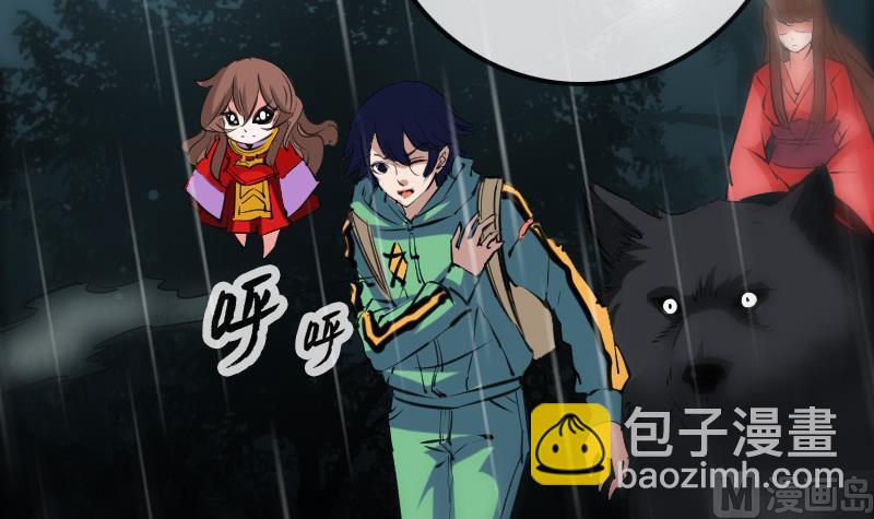 🍴劫天运 第144话 神秘 第33页