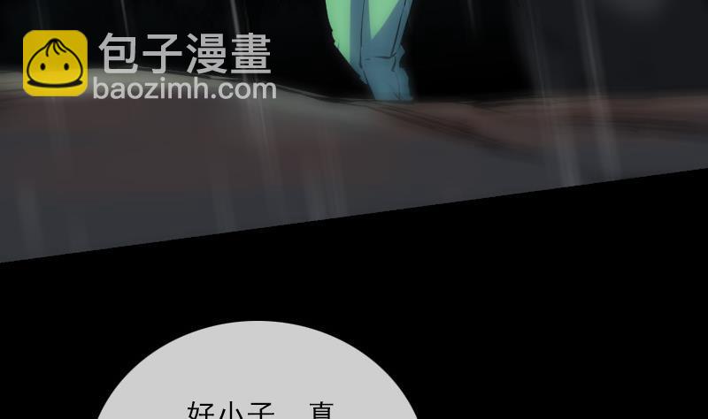 🍴劫天运 第144话 神秘 第34页