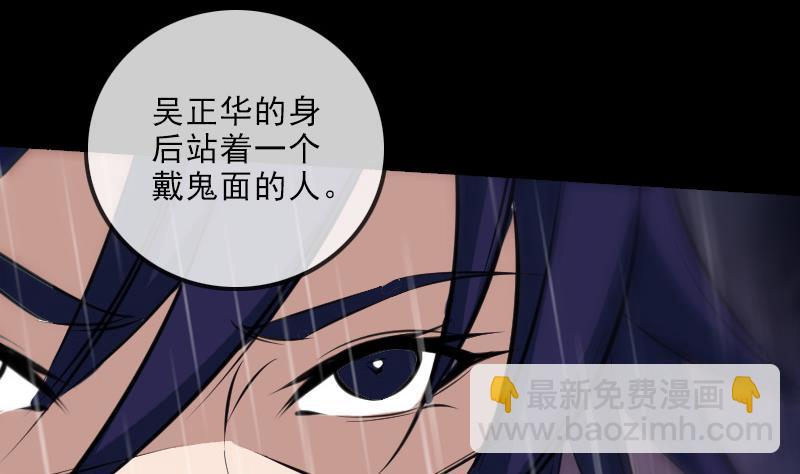 🍴劫天运 第144话 神秘 第37页