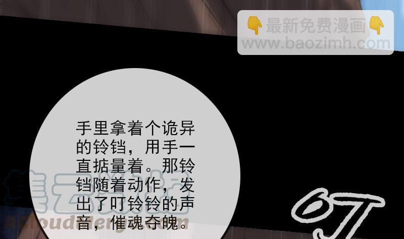 🍴劫天运 第144话 神秘 第41页
