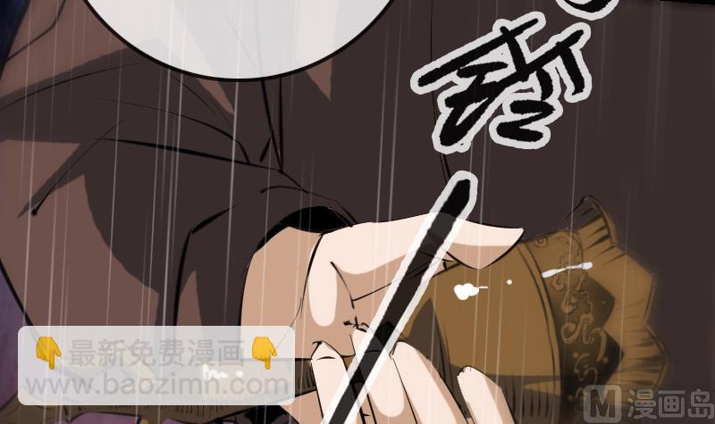 🍴劫天运 第144话 神秘 第42页