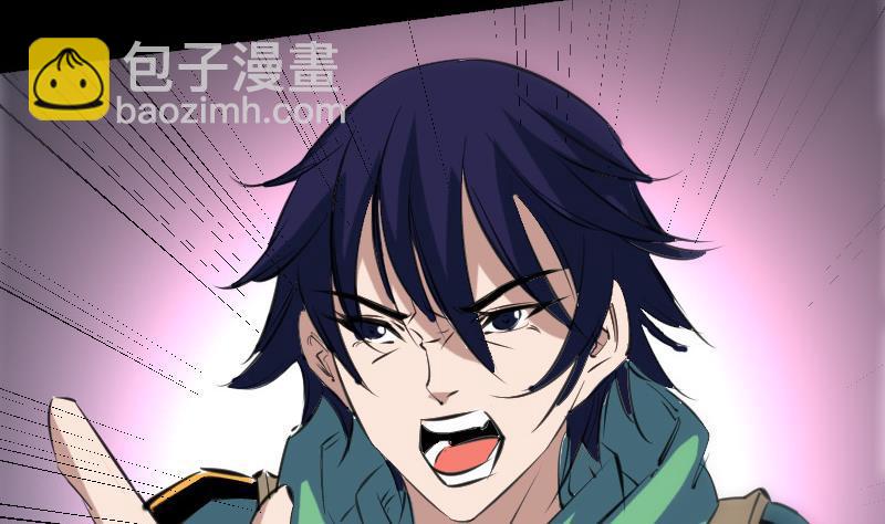🍴劫天运 第144话 神秘 第44页