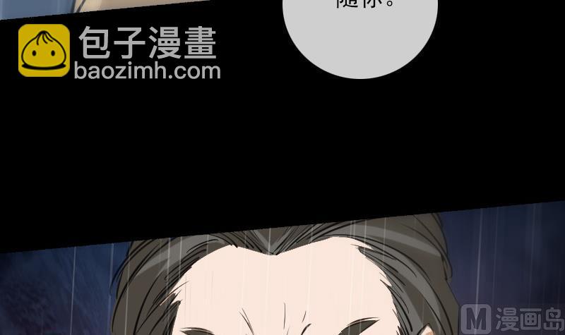 🍴劫天运 第144话 神秘 第48页