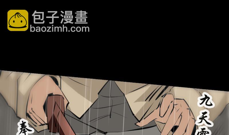 🍴劫天运 第144话 神秘 第50页