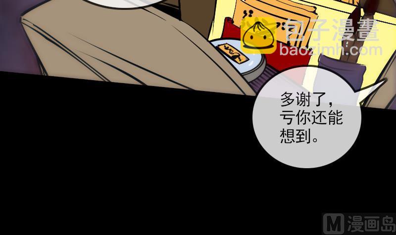 🍴劫天运 第144话 神秘 第6页