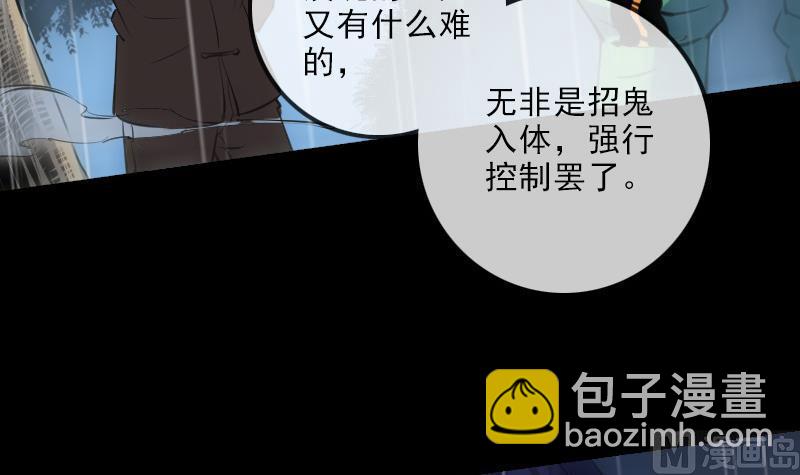 🍴劫天运 第146话 解决 第12页