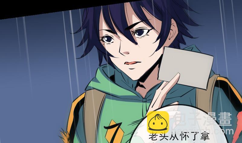 🍴劫天运 第146话 解决 第13页