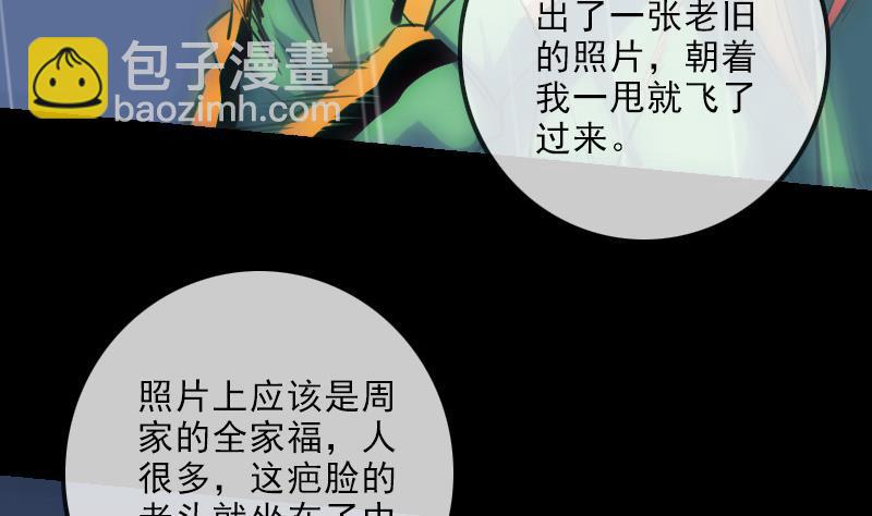 🍴劫天运 第146话 解决 第14页