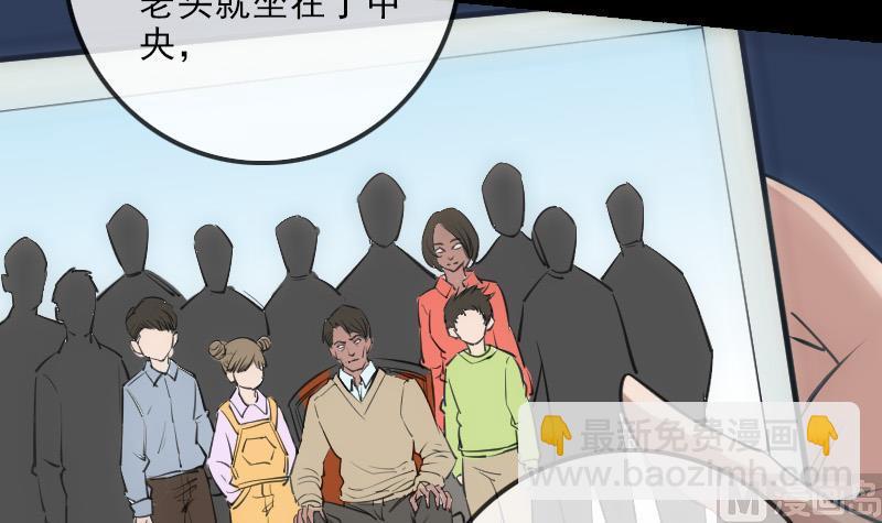 🍴劫天运 第146话 解决 第15页