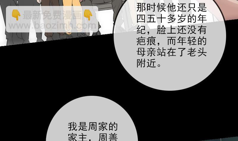 🍴劫天运 第146话 解决 第16页