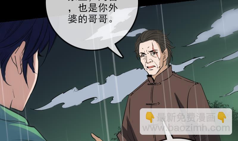 🍴劫天运 第146话 解决 第17页