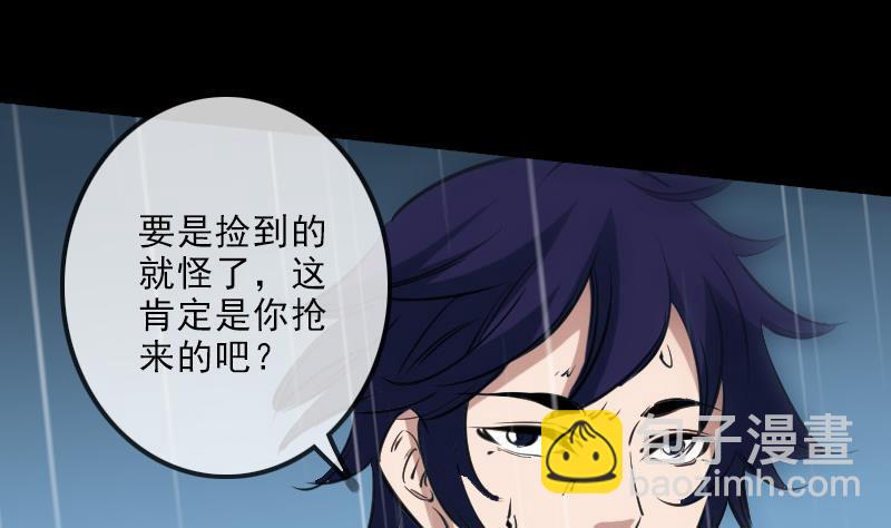 🍴劫天运 第146话 解决 第19页