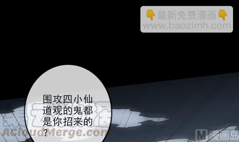 🍴劫天运 第146话 解决 第21页