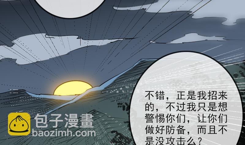 🍴劫天运 第146话 解决 第22页