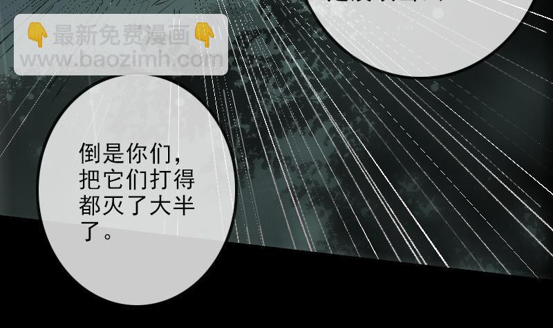 🍴劫天运 第146话 解决 第23页