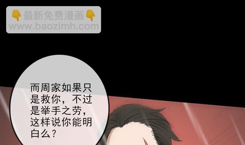 🍴劫天运 第146话 解决 第28页