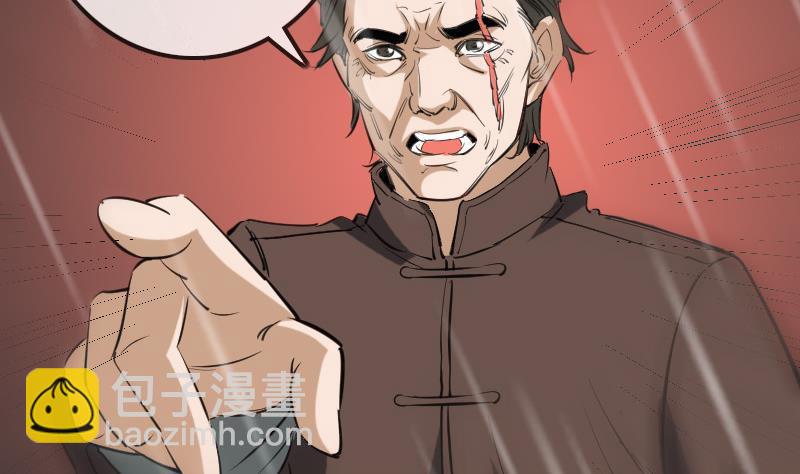 🍴劫天运 第146话 解决 第29页