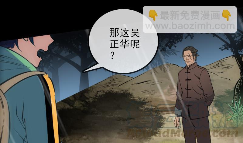 🍴劫天运 第146话 解决 第31页