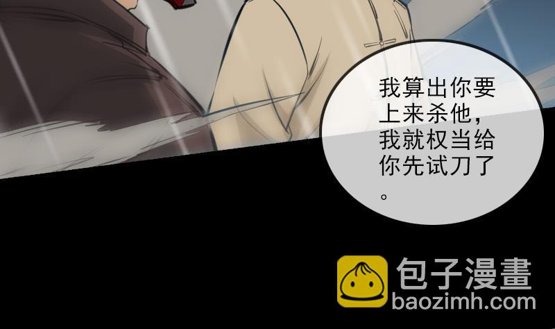 🍴劫天运 第146话 解决 第34页