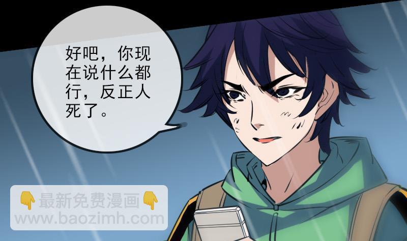 🍴劫天运 第146话 解决 第35页