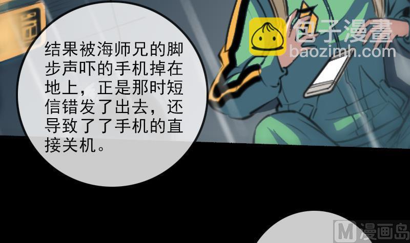 🍴劫天运 第146话 解决 第39页