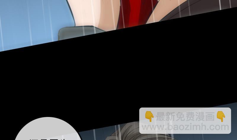 🍴劫天运 第146话 解决 第4页