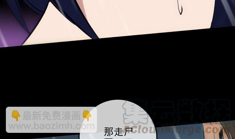 🍴劫天运 第146话 解决 第41页