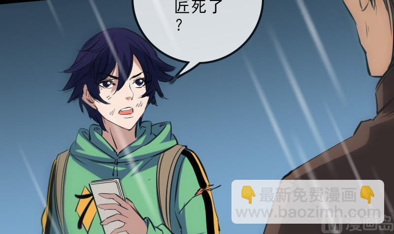 🍴劫天运 第146话 解决 第42页