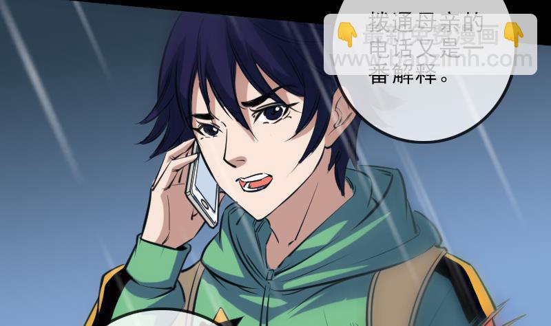 🍴劫天运 第146话 解决 第44页