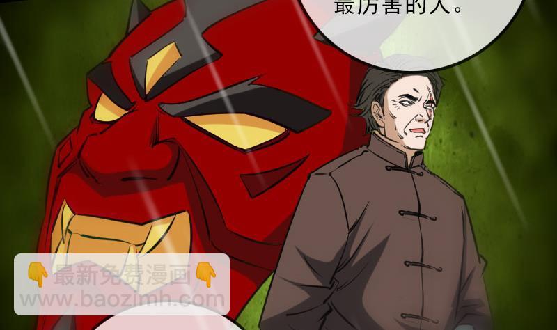 🍴劫天运 第146话 解决 第46页