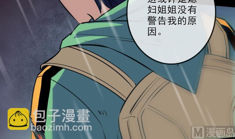 🍴劫天运 第146话 解决 第48页