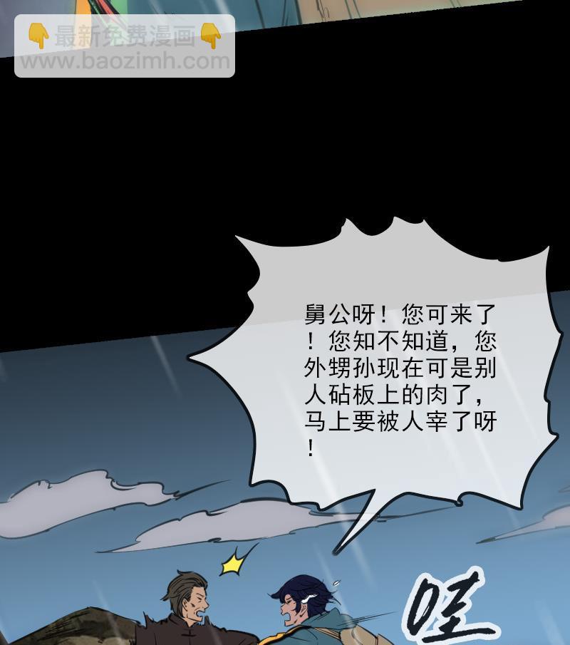 🍴劫天运 第146话 解决 第49页