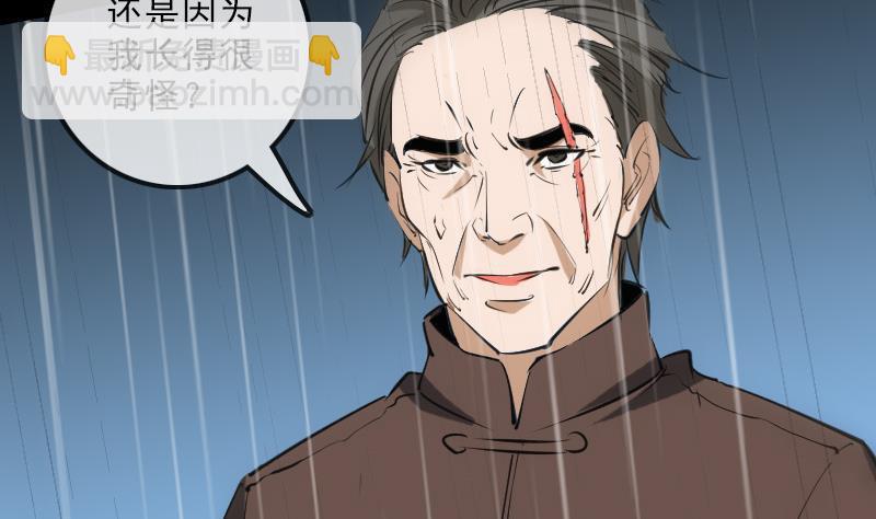 🍴劫天运 第146话 解决 第5页