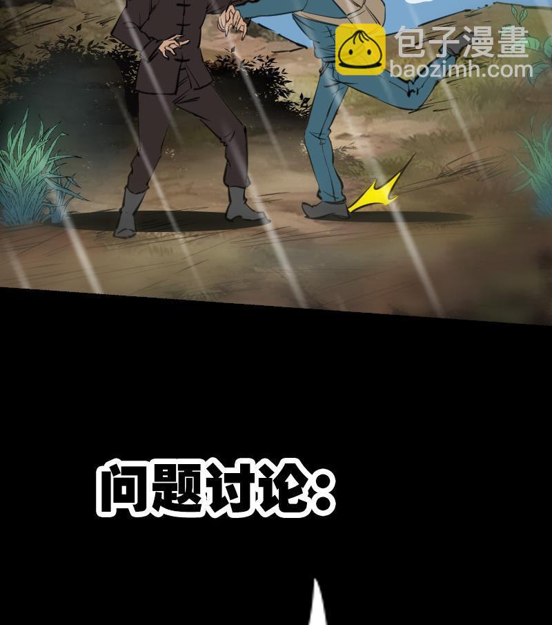 🍴劫天运 第146话 解决 第50页