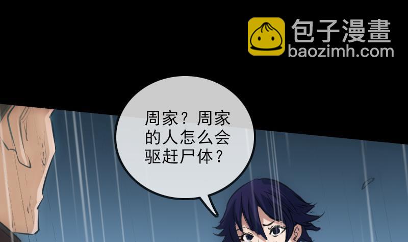 🍴劫天运 第146话 解决 第7页