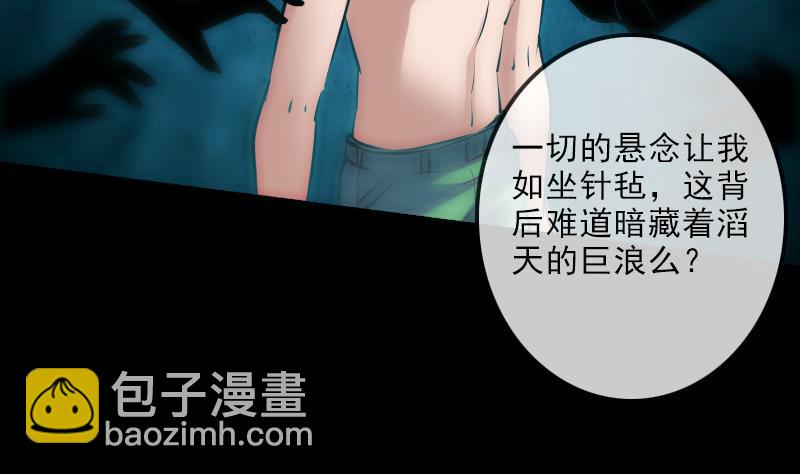 🍴劫天运 第148话 狼牙 第10页