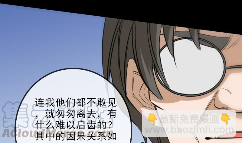 🍴劫天运 第148话 狼牙 第11页
