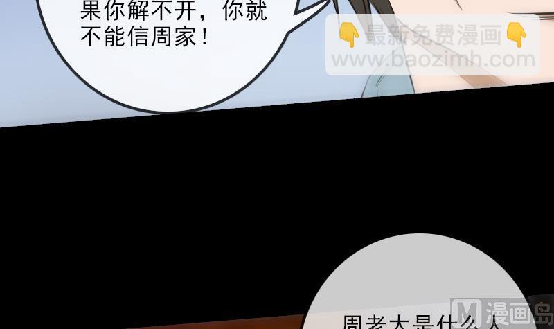 🍴劫天运 第148话 狼牙 第12页