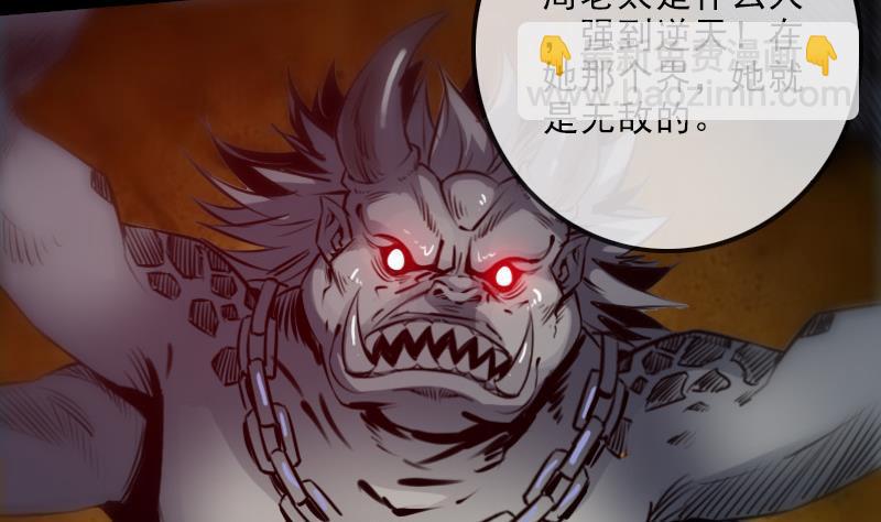 🍴劫天运 第148话 狼牙 第13页