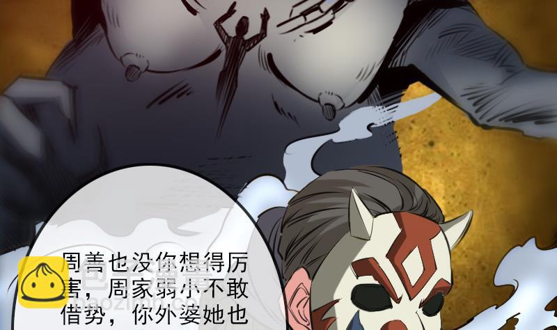 🍴劫天运 第148话 狼牙 第14页
