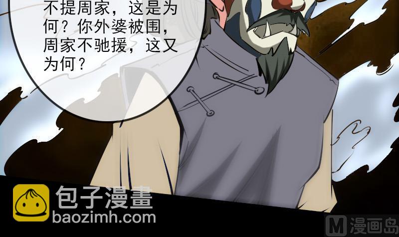🍴劫天运 第148话 狼牙 第15页