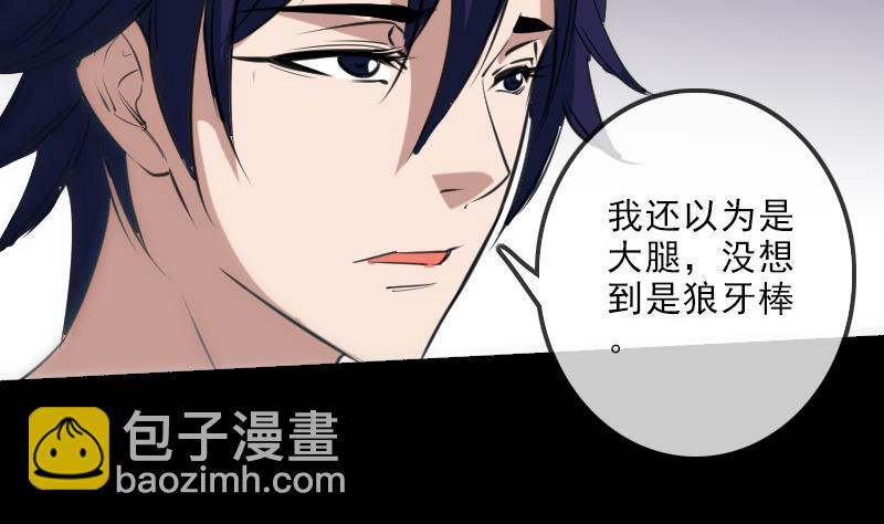 🍴劫天运 第148话 狼牙 第17页