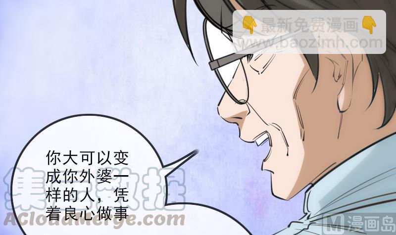 🍴劫天运 第148话 狼牙 第21页