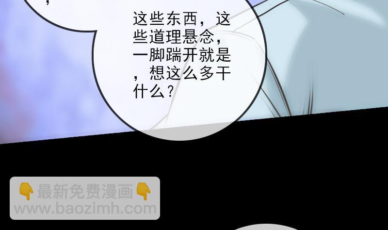 🍴劫天运 第148话 狼牙 第22页